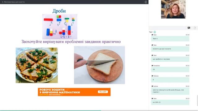 Математика для життя смотреть онлайн