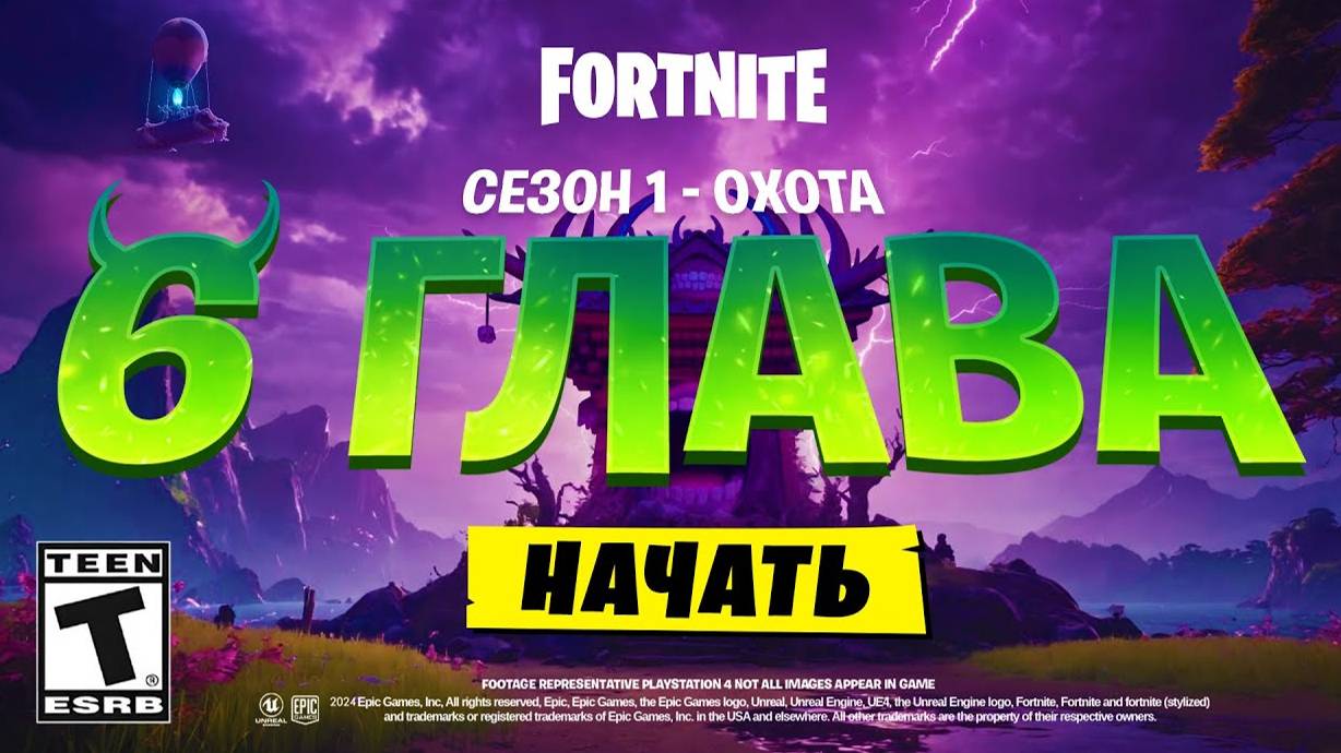 КОЛЛАБОРАЦИИ И МЕХАНИКИ 6 ГЛАВЫ FORTNITE | Новости Фортнайт смотреть онлайн