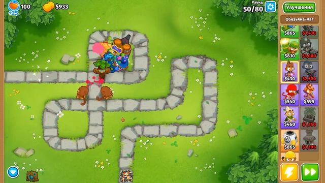 Прохождение BTD6! ОБЕЗЬЯНИЙ ЛУГ - СЛОЖНЫЙ - ПОЛОВИНА ДЕНЕГ