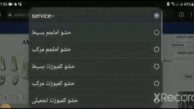 حجز خدمة لمريض وكشف حساب المريض - مركز اسنان بتعاقدات смотреть онлайн