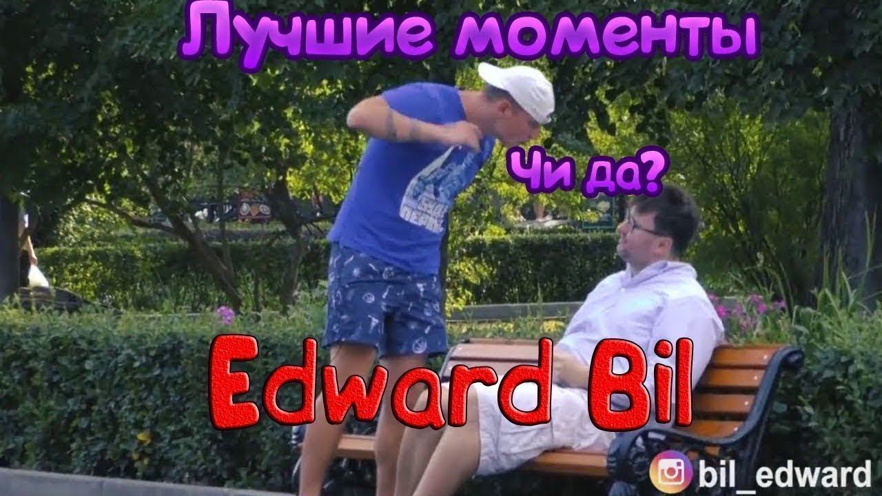 TopPranks TV - Edward Bill - САМЫЕ ЛУЧШИЕ И ЖЁСТКИЕ НАРЕЗКИ смотреть онлайн