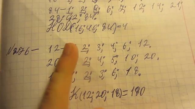 Математика №276 Герасимов 5 класс смотреть онлайн