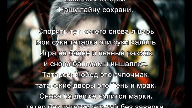 DK-Татары смотреть онлайн