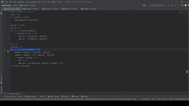 Решение ЕГЭ №17 по информатике | Сборник К. Ю. Полякова №345 смотреть онлайн