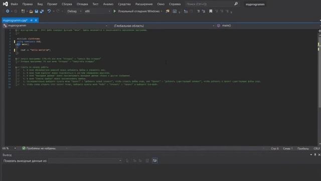 FREE ACADEMY C++/ ОСНОВЫ ПРОГРАММИРОВАНИЯ C++/УРОК #1 смотреть онлайн