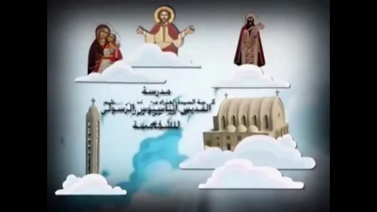 Coptic Alphabet Song смотреть онлайн