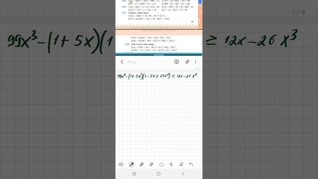 алгебра 7 сынып 34.8 есеп. Абылкасымова 7 класс 34.8 задача смотреть онлайн