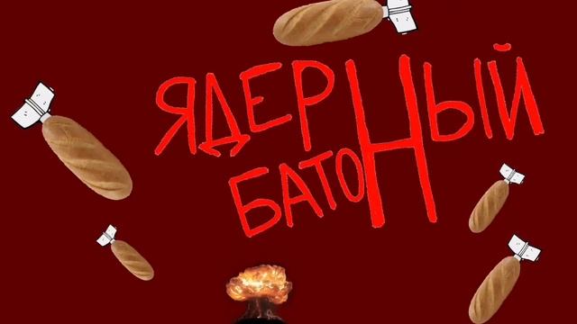 АПОКАЛИПЗОИД - Ломаный разлом. смотреть онлайн
