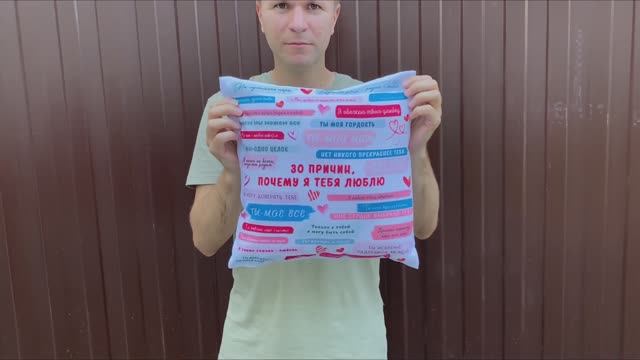 30 причин, почему я люблю тебя - подушка-признание смотреть онлайн