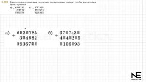 Задание №6.169 Математика 5 класс.2 часть. ГДЗ. Виленкин Н.Я.