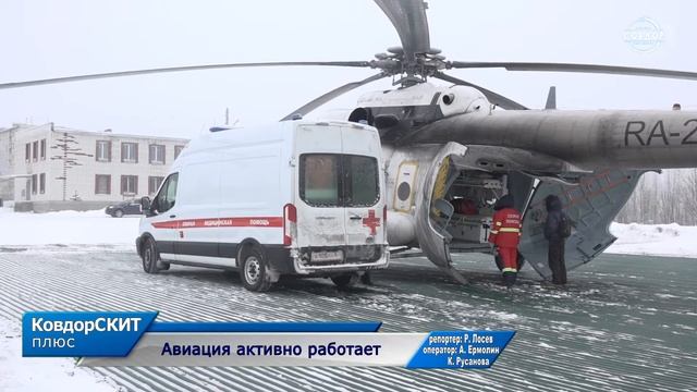 Авиация активно работает смотреть онлайн