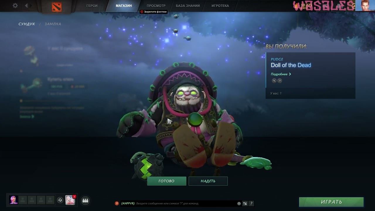 Dead Reckoning Chest / СКРАФТИЛ ЛИЦО ДОТЫ (PuDGE) смотреть онлайн