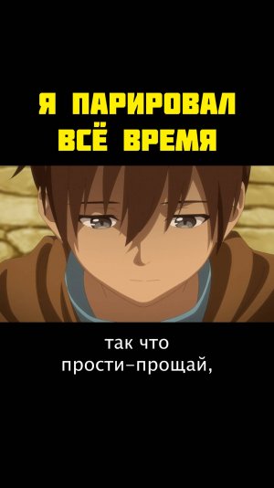 Я ПАРИРОВАЛ ВСЁ ВРЕМЯ, ЧТОБЫ СТАТЬ СИЛЬНЕЙШИМ АВАНТЮРИСТОМ №5