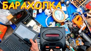 Экономия или провал ... Помойка кормит. Поход на барахолку Санкт-Петербурга 15.01.23 - ч.2 / Уделка