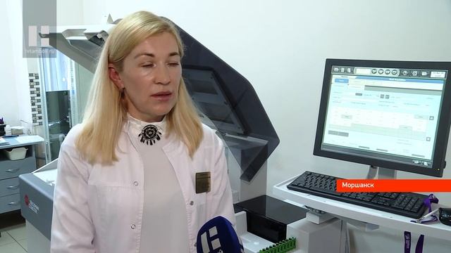 Лабораторию Моршанской ЦРБ оснастили современным автоматическим оборудованием смотреть онлайн