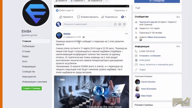 Emiba Project - про платежку, партнёрку и работу (нужны дизайнеры) актуально на сегодня (24 02 19) смотреть онлайн