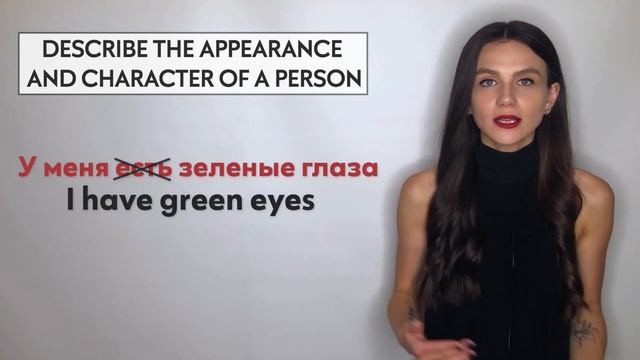 I have - У меня есть! | Russian language! смотреть онлайн