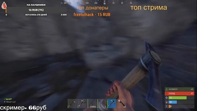 играю в RUST c нуля смотреть онлайн