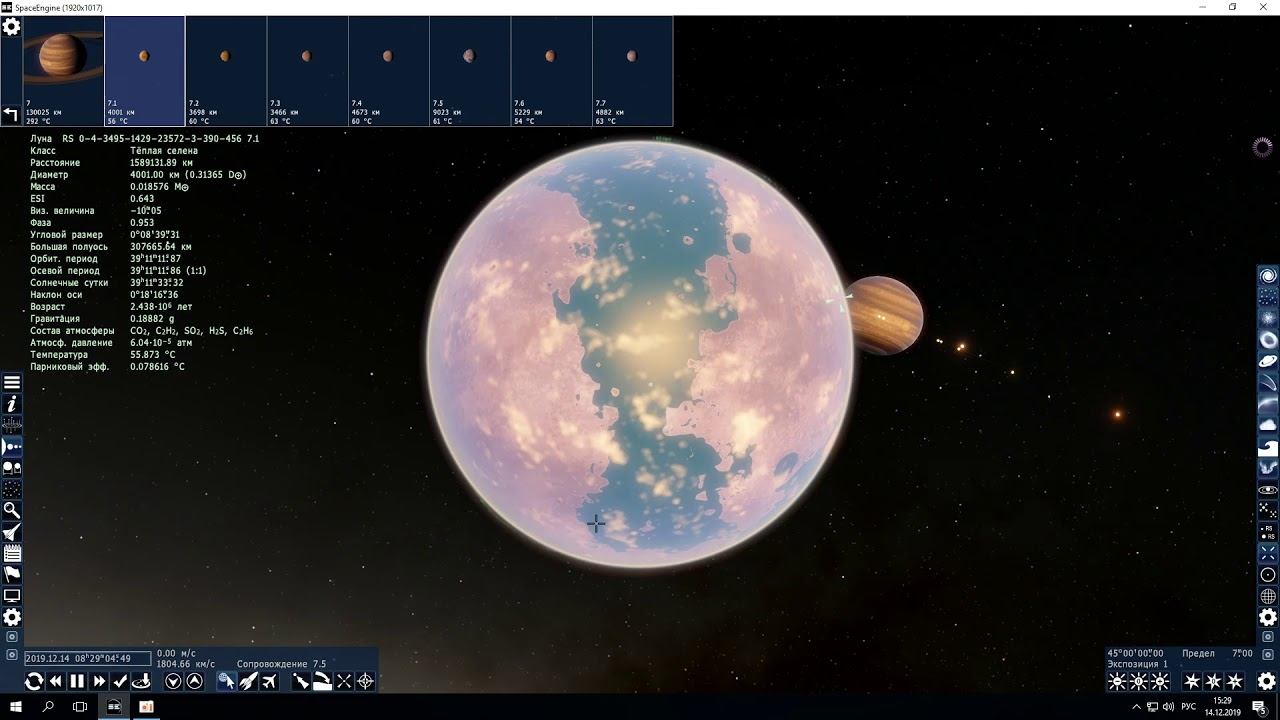 Space Engine - Исследуем космос. Часть 8