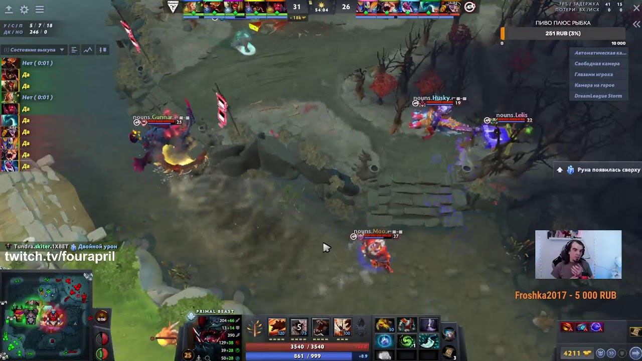Dota 2 live! Spirit vs Nigma Galaxy | DreamLeague смотреть онлайн