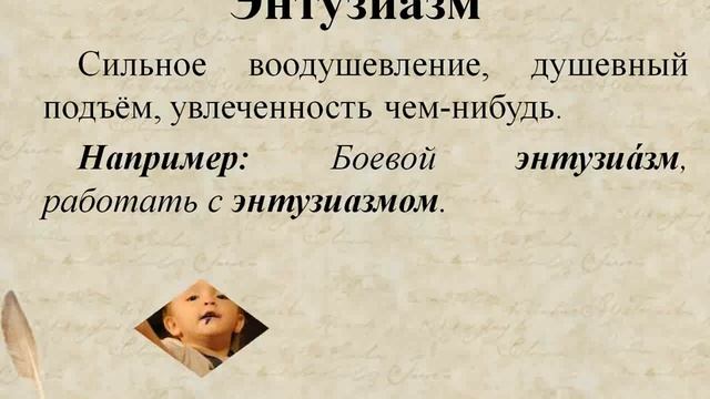 Энтузиазм смотреть онлайн