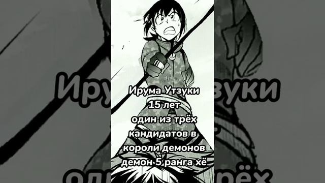 Ирума Утзуки(Fire_ice50) смотреть онлайн