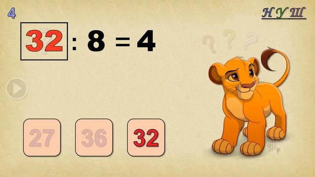Ділення на 8. Тренажер №2 (математика) смотреть онлайн