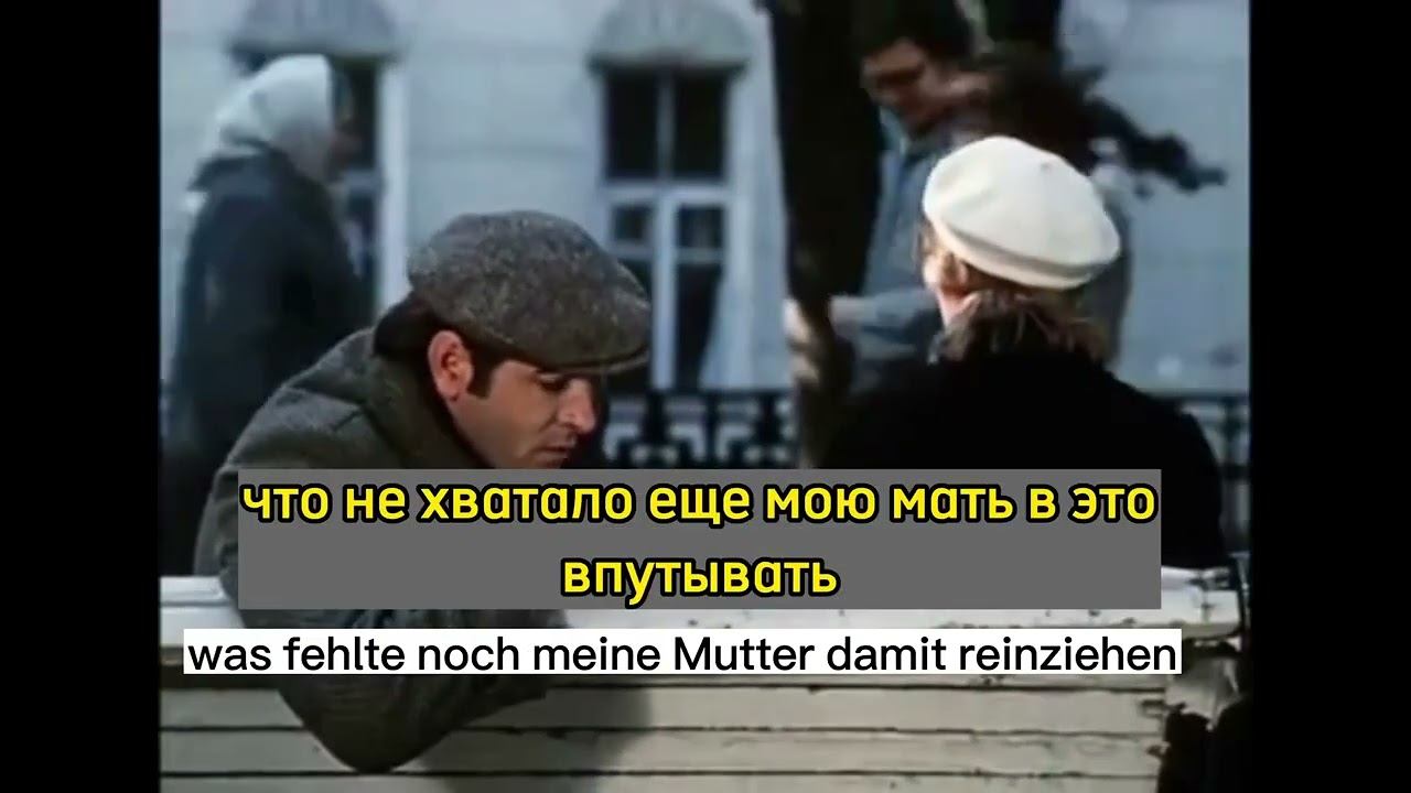 «Москва слезам не верит на немецком с переводом смотреть онлайн