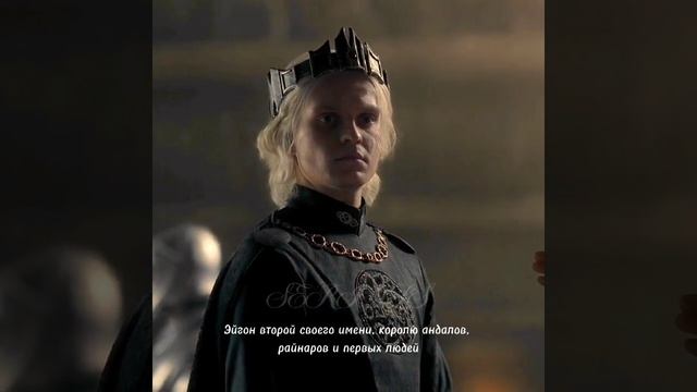 Коронация Эйгона/Дом дракона #домдракона #houseofthedragon #играпрестолов #gameofthrone