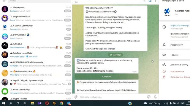 Бесплатно 2 BUSD в очень простом аирдропе от проекта Xstarter смотреть онлайн