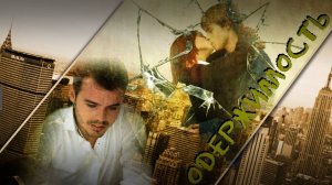 Одержимость|| Pablo y Marizza