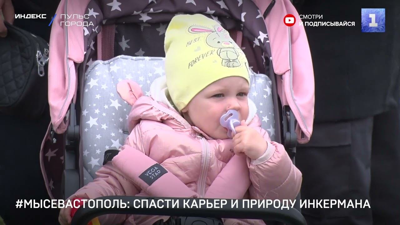 #МыСевастополь: спасти карьер и природу Инкермана смотреть онлайн