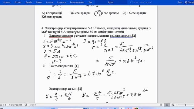 61.10 сынып. 3 тоқсан. БЖБ. смотреть онлайн