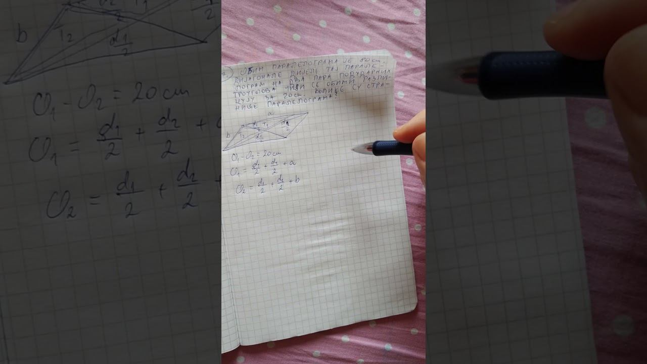obim paralelograma 847. смотреть онлайн