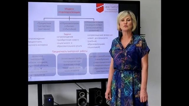 Технология тьюторского сопровождения смотреть онлайн