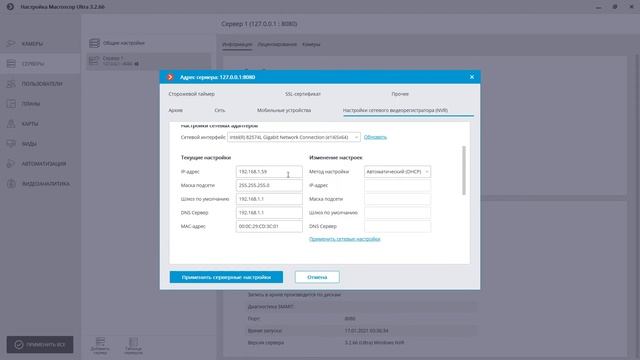 Настройка NVR Macroscop(нужна проверка работы) смотреть онлайн