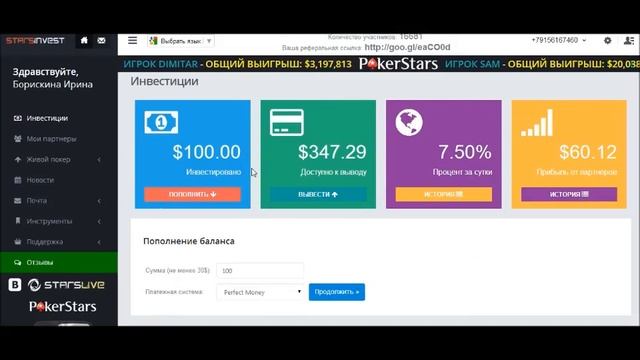 StarsCommand: Калькулятор прибыли смотреть онлайн