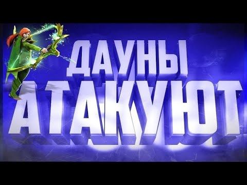 Стрим Dota-2 варуем тянучки смотреть онлайн