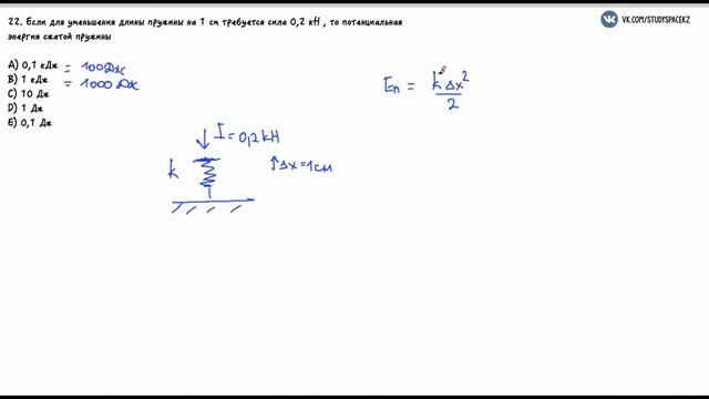 Задача | Физика | ЕНТ смотреть онлайн
