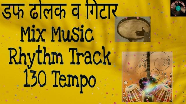 New Daff Dholak Guitar Mix Rhythm Track | Scale C | Tempo 130 || смотреть онлайн