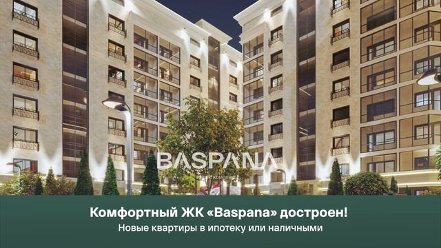 Жилой комплекс "Baspana" смотреть онлайн