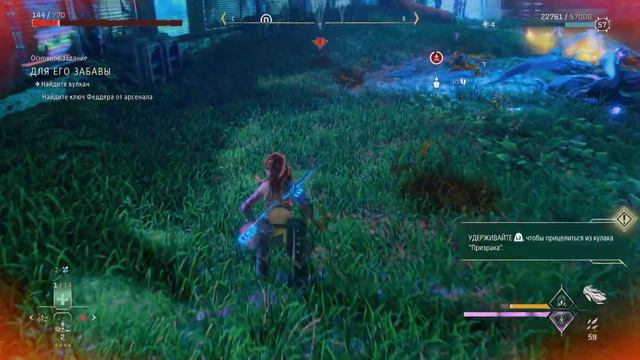 Horizon Запретный Запад: Пылающие Берега [часть 8] dlc (PS5) смотреть онлайн