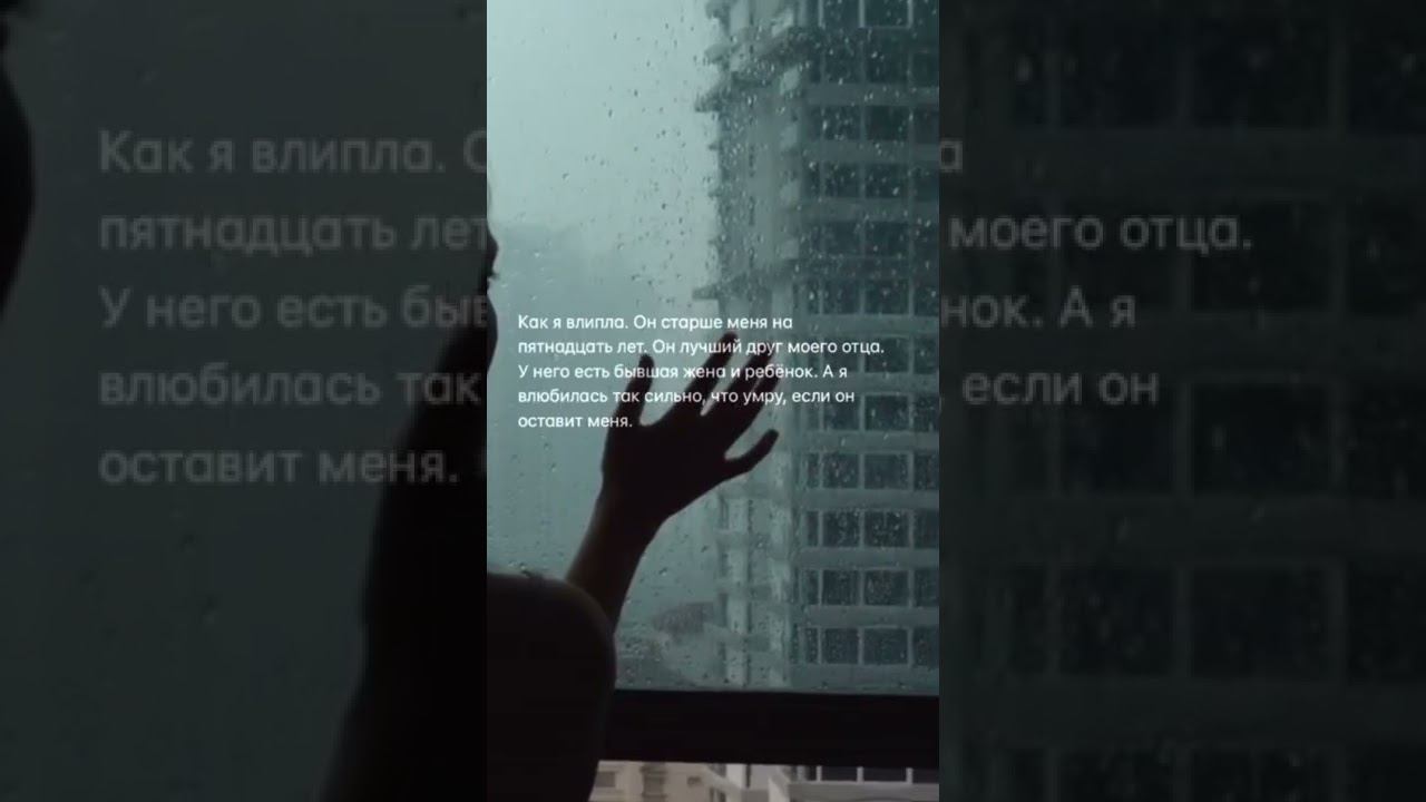 ОТРЫВОК ИЗ ЧУВСТВЕННОЙ КНИГИ «ТРИ СЕКУНДЫ ДО» #книгипохиромантии смотреть онлайн