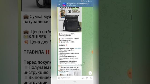Как получить КЭШБЭК ДО 100% Озон и Вайлдберриз! смотреть онлайн