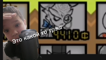 Это какой-то треш в игре the battle cats смотреть онлайн