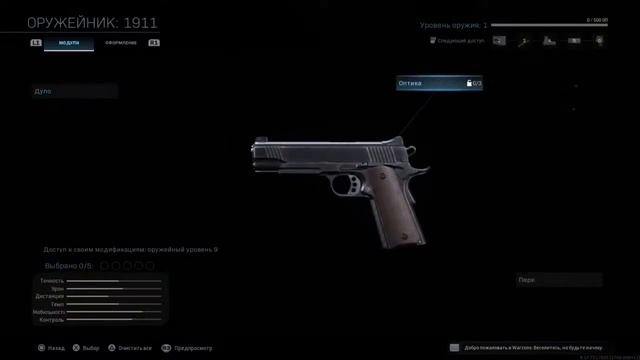 CALL OF DUTY WARZONE PS4, первый запуск. Разбирается вместе. смотреть онлайн