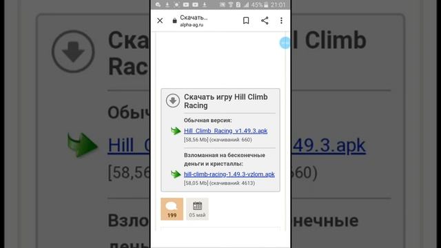 как Скачать хил клап ресинг 1 часть взлом смотреть онлайн