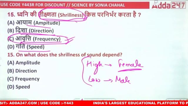 SSC JE 2022 | SSC JE Science Classes | Previous Year Question Paper #10 | By Soniya Ma'am смотреть онлайн