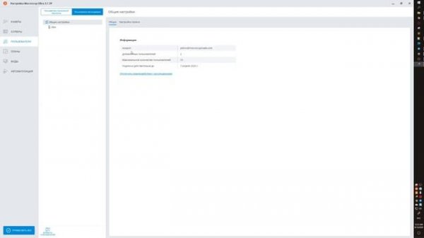 Настройка интеграции Macroscop с мессенджерами