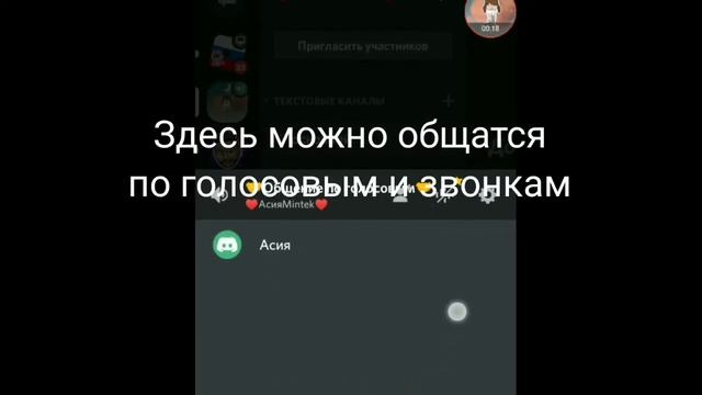 |⭐Создала свой сервер в Discord⭐| смотреть онлайн